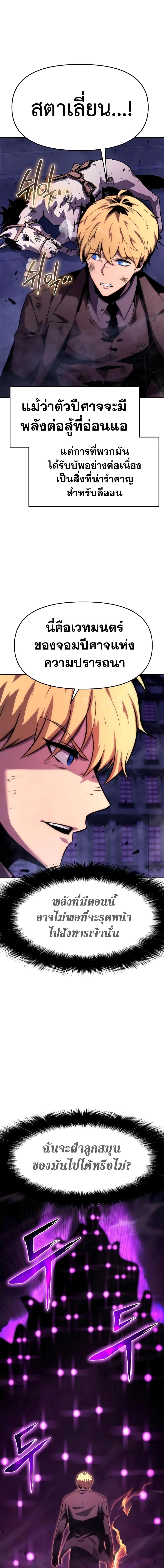 The Knight King Who Returned With a God ราชาอัศวินผู้มากับเทพ ตอนที่ 33 หน้า 17