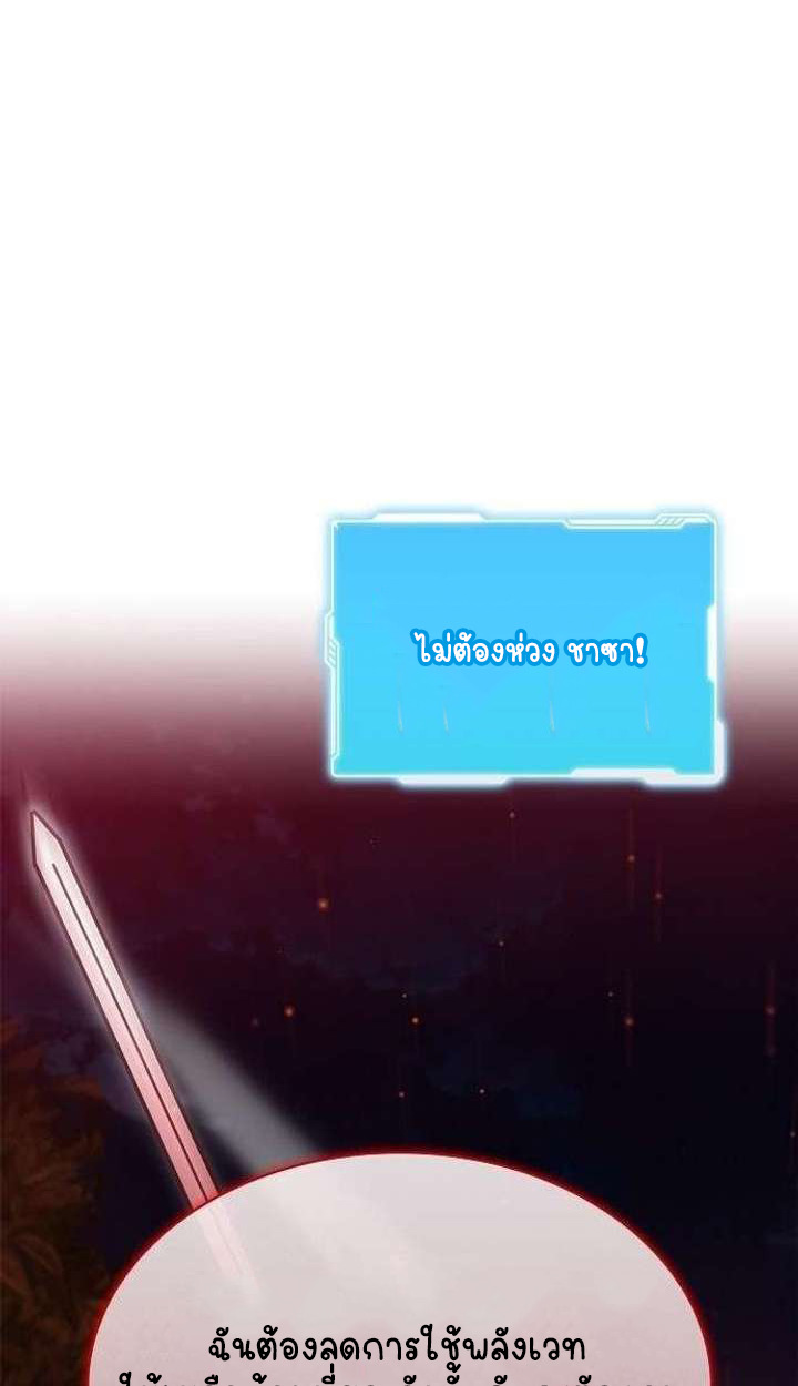 Part-Time Grim Reaper ตอนที่ 33 170