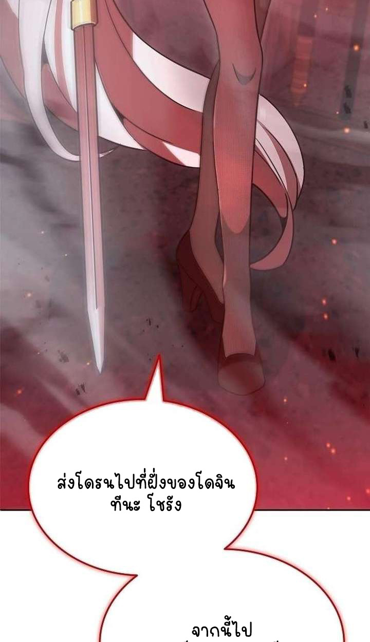 Part-Time Grim Reaper ตอนที่ 33 173