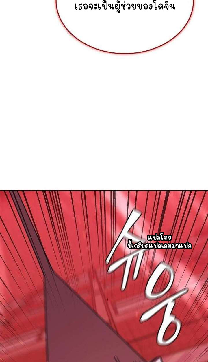 Part-Time Grim Reaper ตอนที่ 33 174