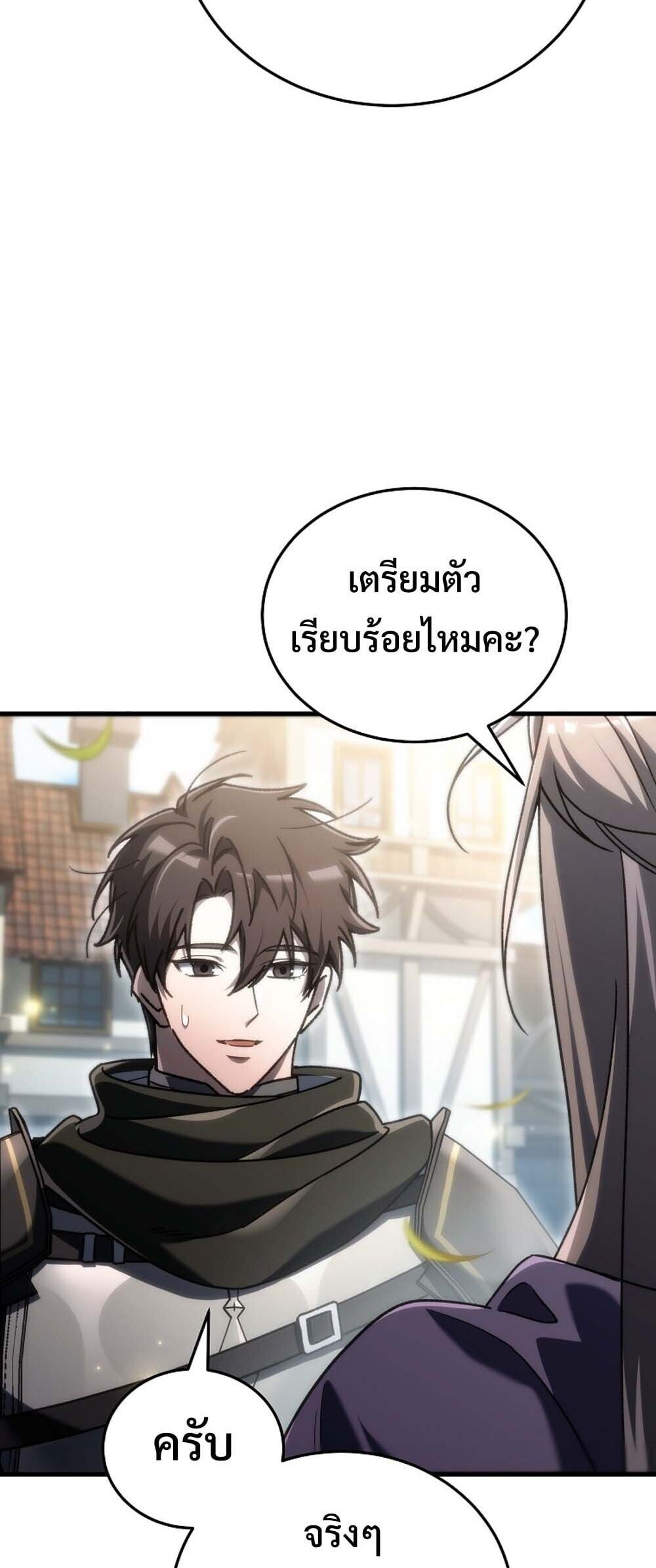 The Genius Blacksmith ตอนที่ 33 18