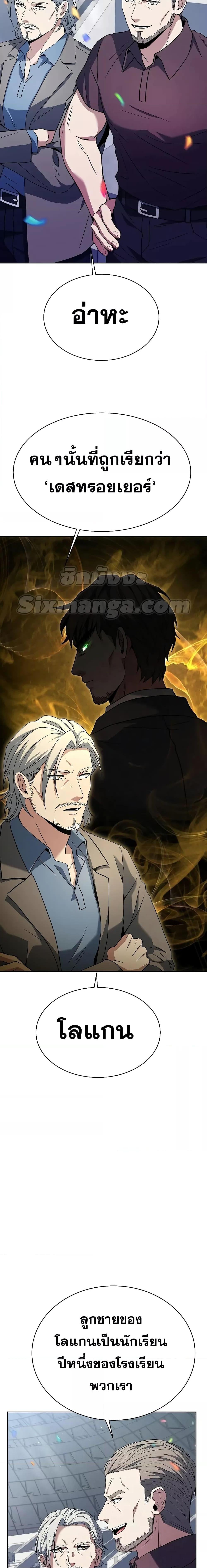 The Constellations Are My Disciples ตอนที่ 33 หน้า 18