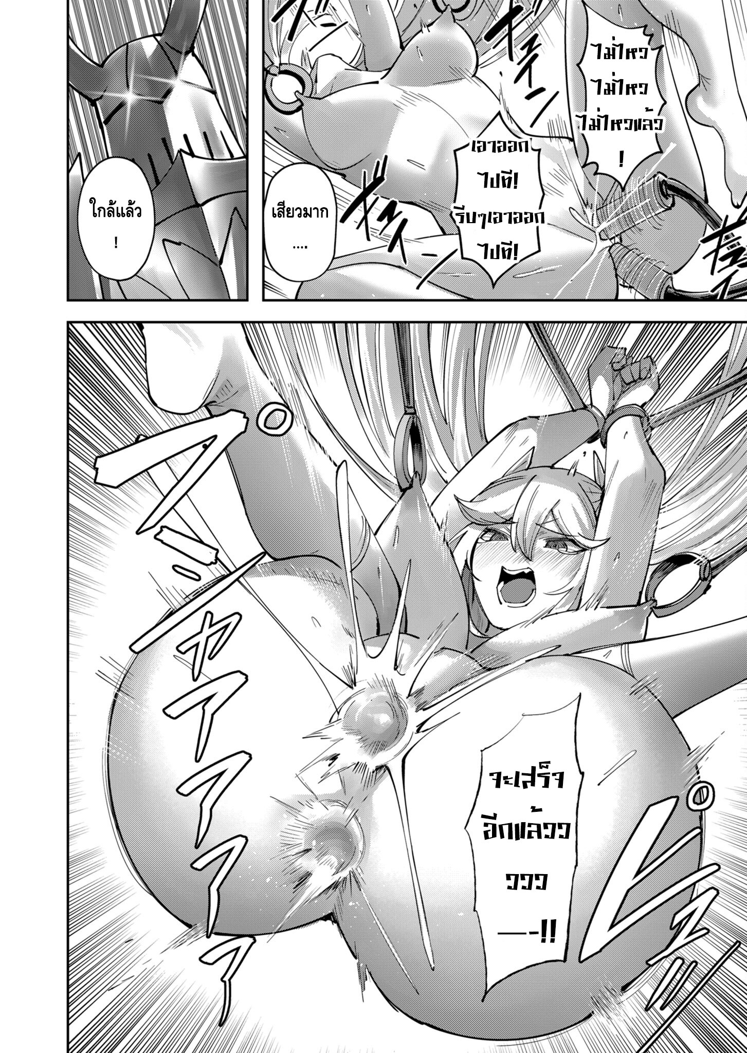 Kichiku Eiyuu Savage Hero วีรบุรุษปีศาจ ตอนที่ 33 หน้า 18