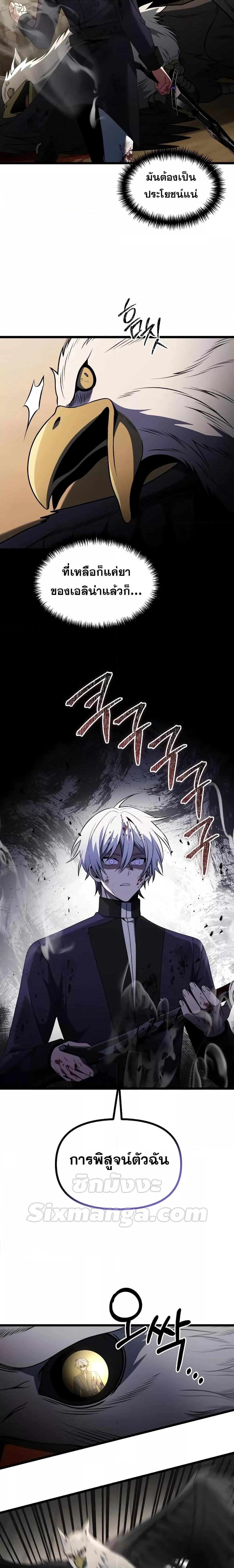 Terminally-Ill Genius Dark Knight อัศวินดำล่าท้าเวลา ตอนที่ 33 หน้า 18