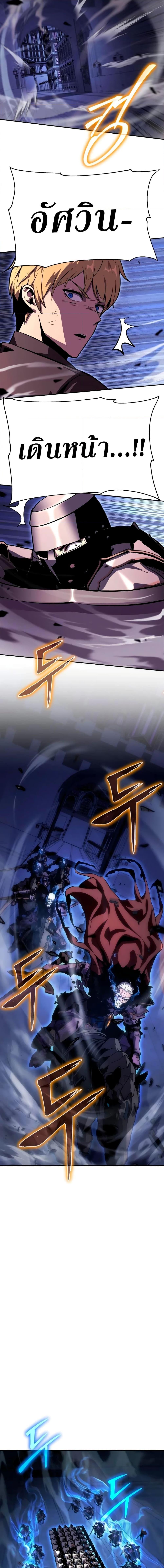 The Knight King Who Returned With a God ราชาอัศวินผู้มากับเทพ ตอนที่ 33 หน้า 19