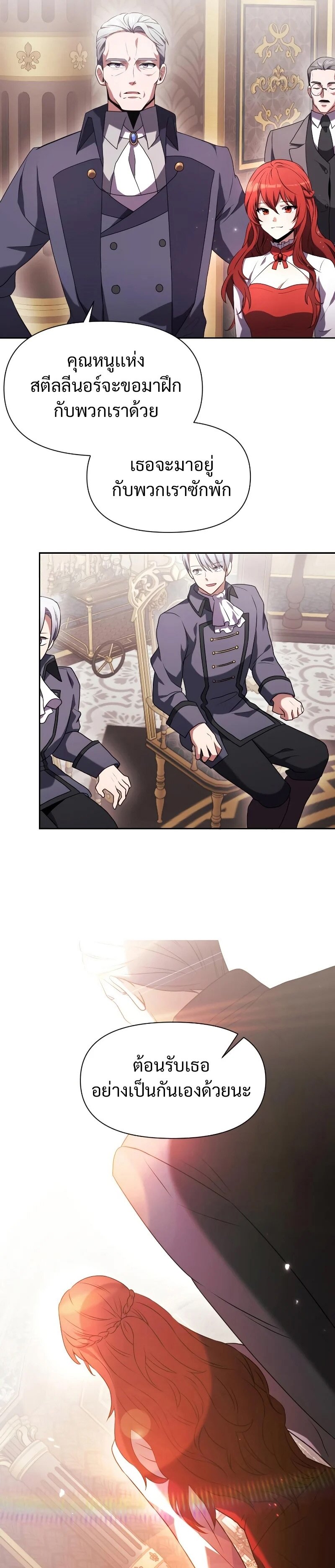 Terminally-Ill Genius Dark Knight อัศวินดำล่าท้าเวลา ตอนที่ 3 หน้า 31