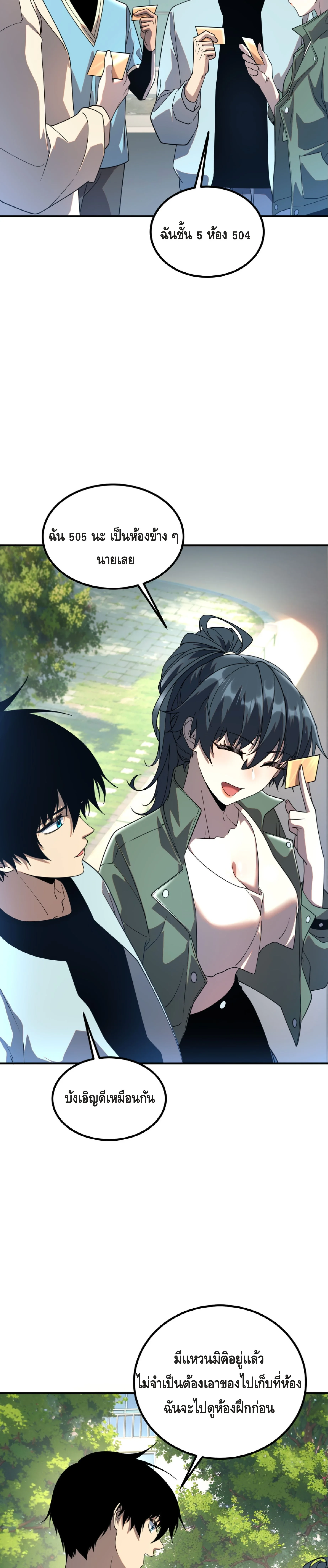 Awakening the Purple Thunder at the Beginning ตอนที่ 33 20