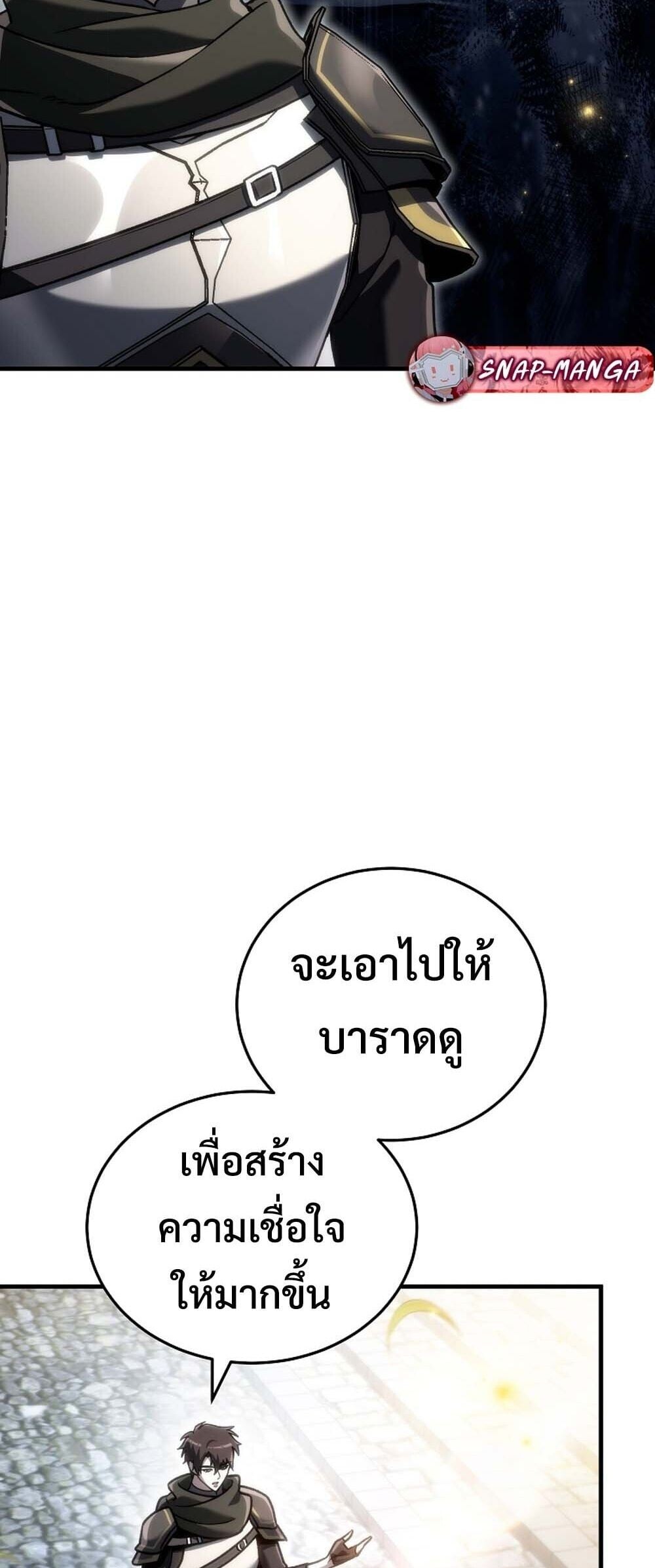 The Genius Blacksmith ตอนที่ 33 20