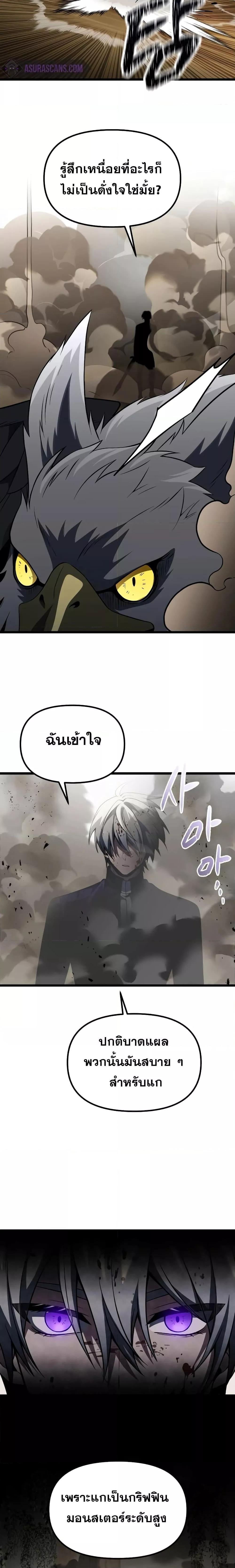 Terminally-Ill Genius Dark Knight อัศวินดำล่าท้าเวลา ตอนที่ 33 หน้า 20