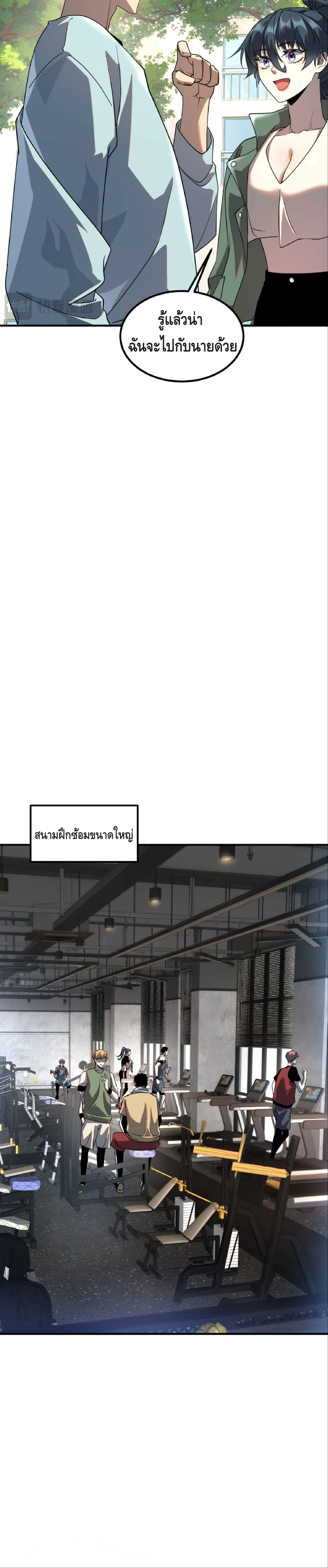 Awakening the Purple Thunder at the Beginning ตอนที่ 33 21