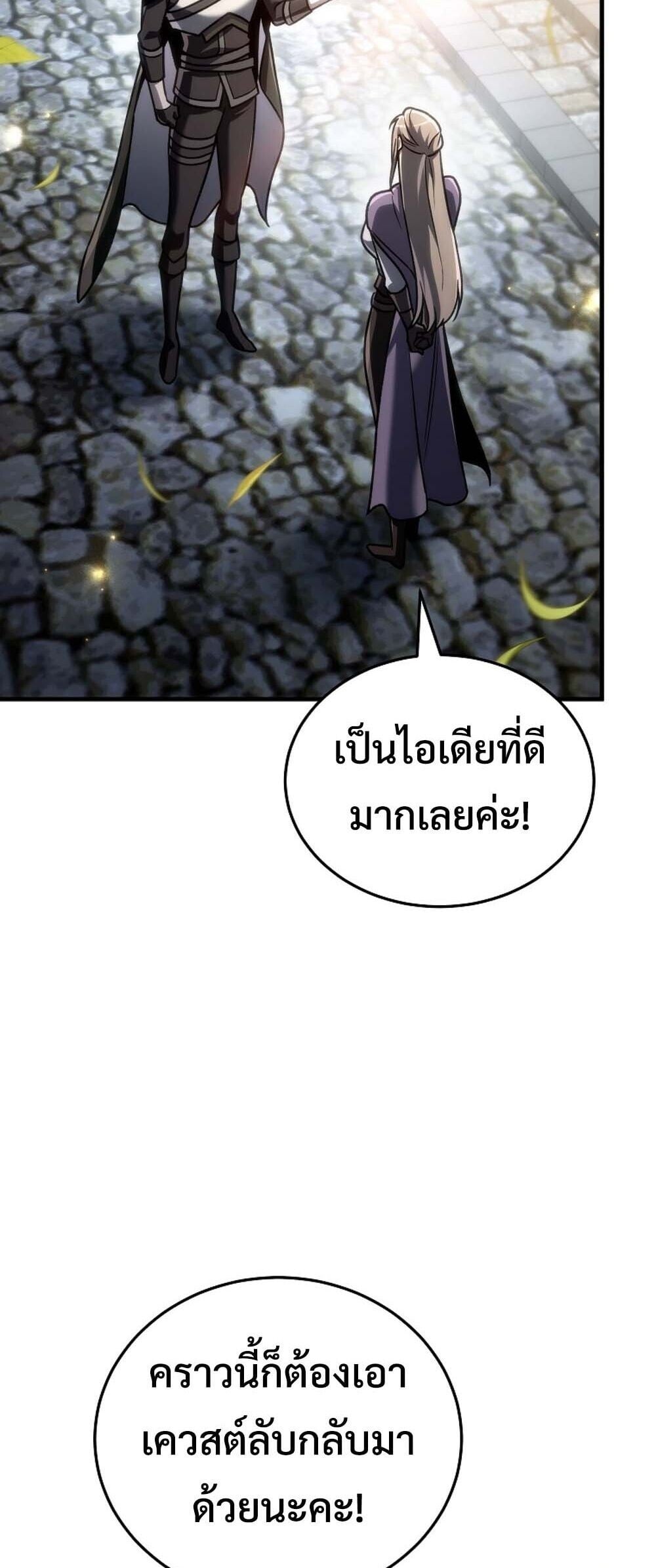The Genius Blacksmith ตอนที่ 33 21