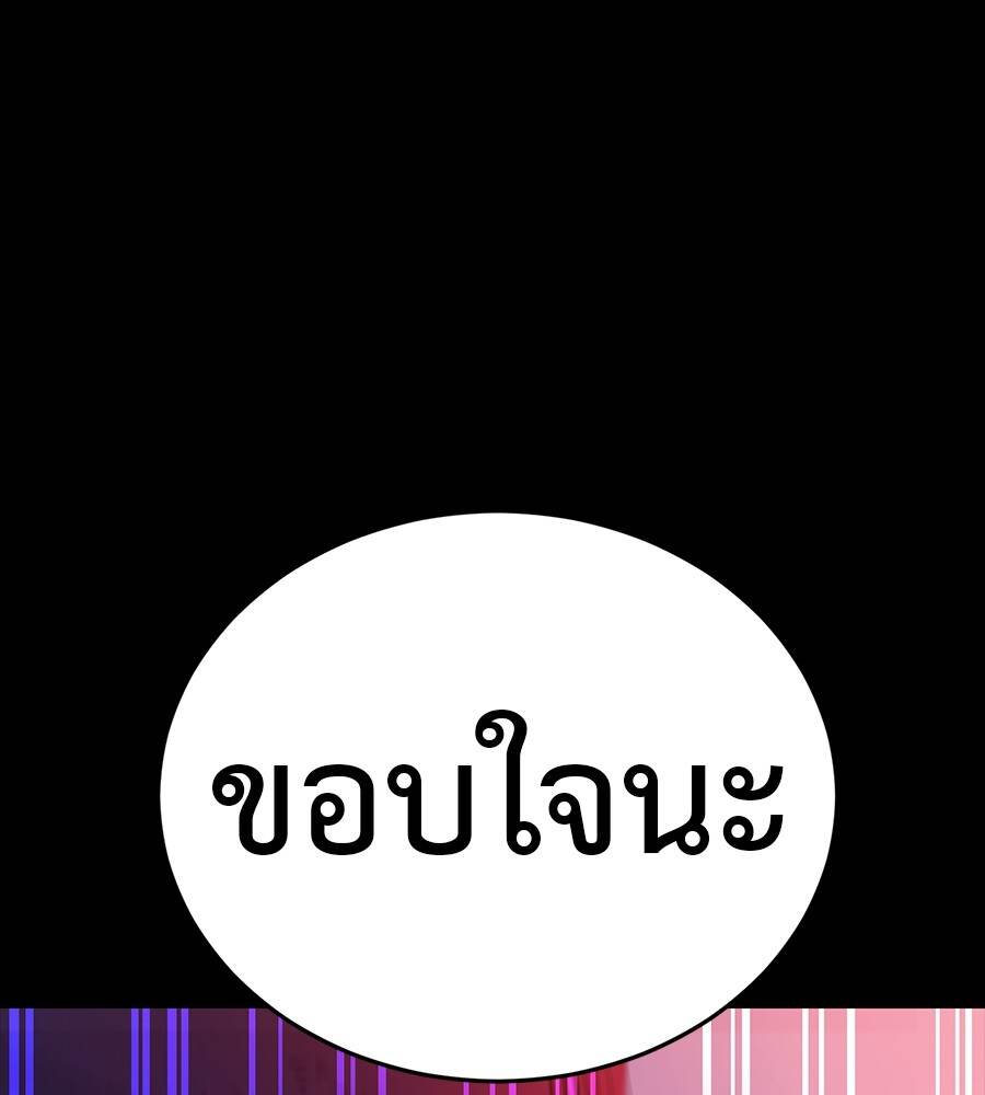 Reincarnation Path of The Underworld King ยอมรา ผู้พิพากษาจากนรก ตอนที่ 33 หน้า 218