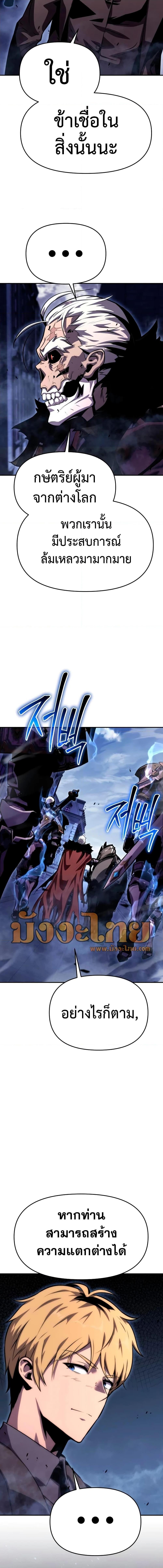 The Knight King Who Returned With a God ราชาอัศวินผู้มากับเทพ ตอนที่ 33 หน้า 22