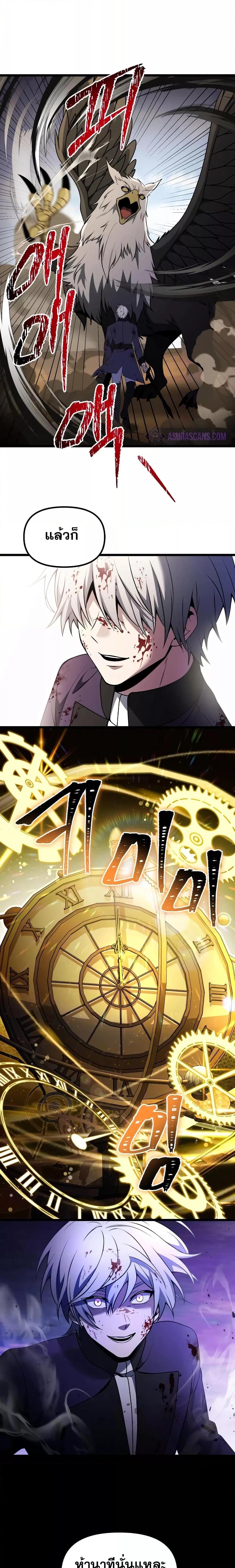 Terminally-Ill Genius Dark Knight อัศวินดำล่าท้าเวลา ตอนที่ 33 หน้า 22