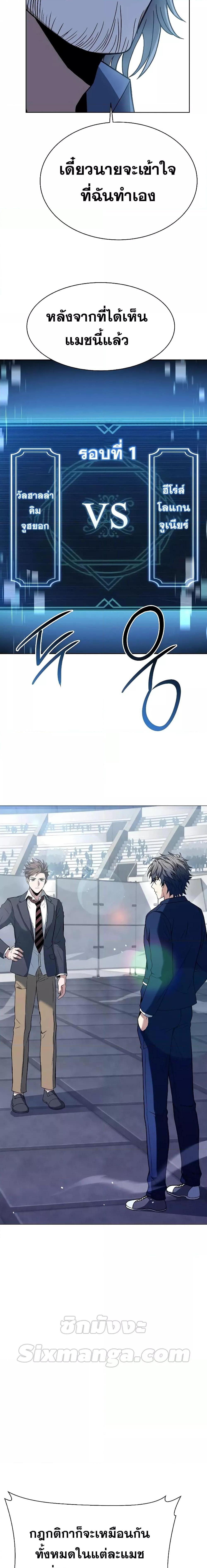 The Constellations Are My Disciples ตอนที่ 33 หน้า 23