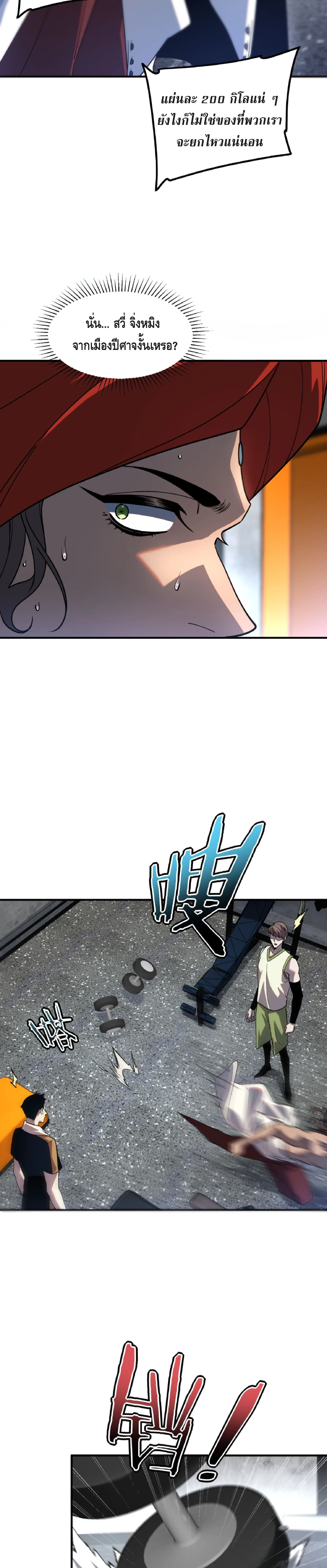 Awakening the Purple Thunder at the Beginning ตอนที่ 33 23