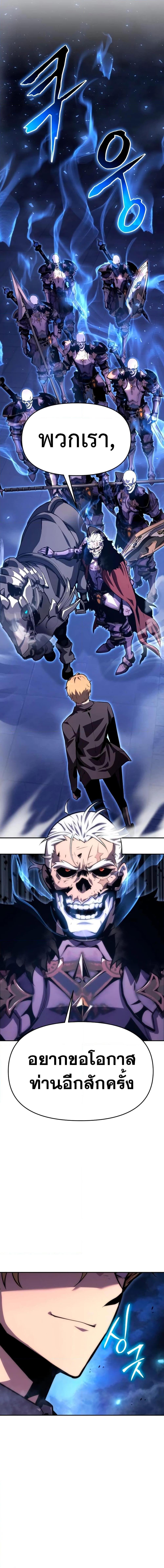 The Knight King Who Returned With a God ราชาอัศวินผู้มากับเทพ ตอนที่ 33 หน้า 23