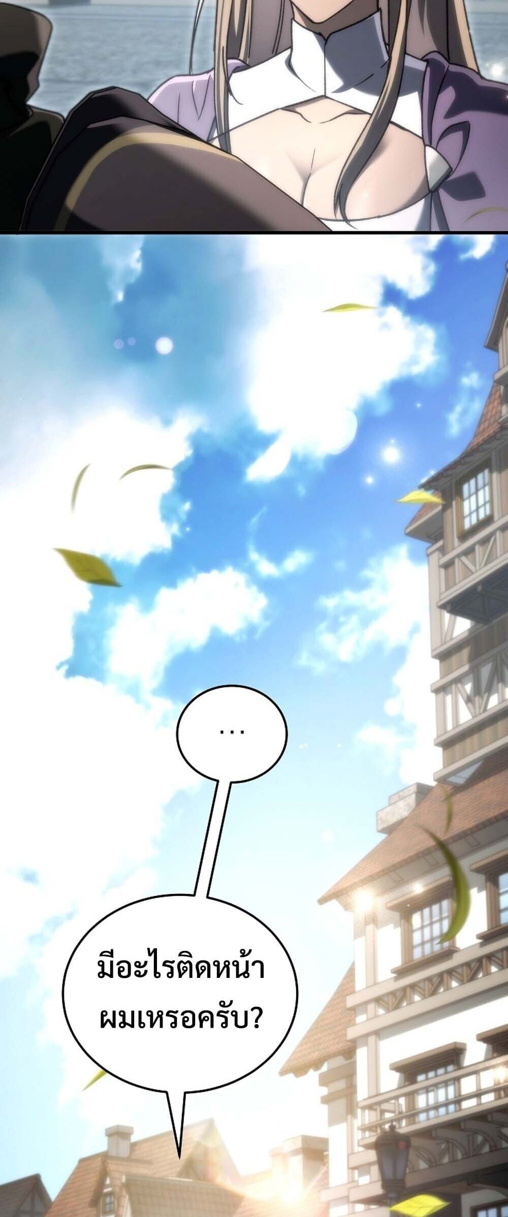 The Genius Blacksmith ตอนที่ 33 24