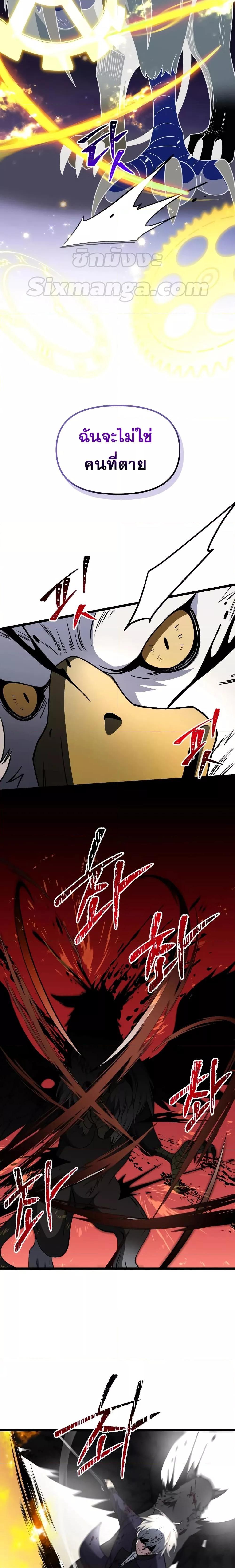 Terminally-Ill Genius Dark Knight อัศวินดำล่าท้าเวลา ตอนที่ 33 หน้า 24