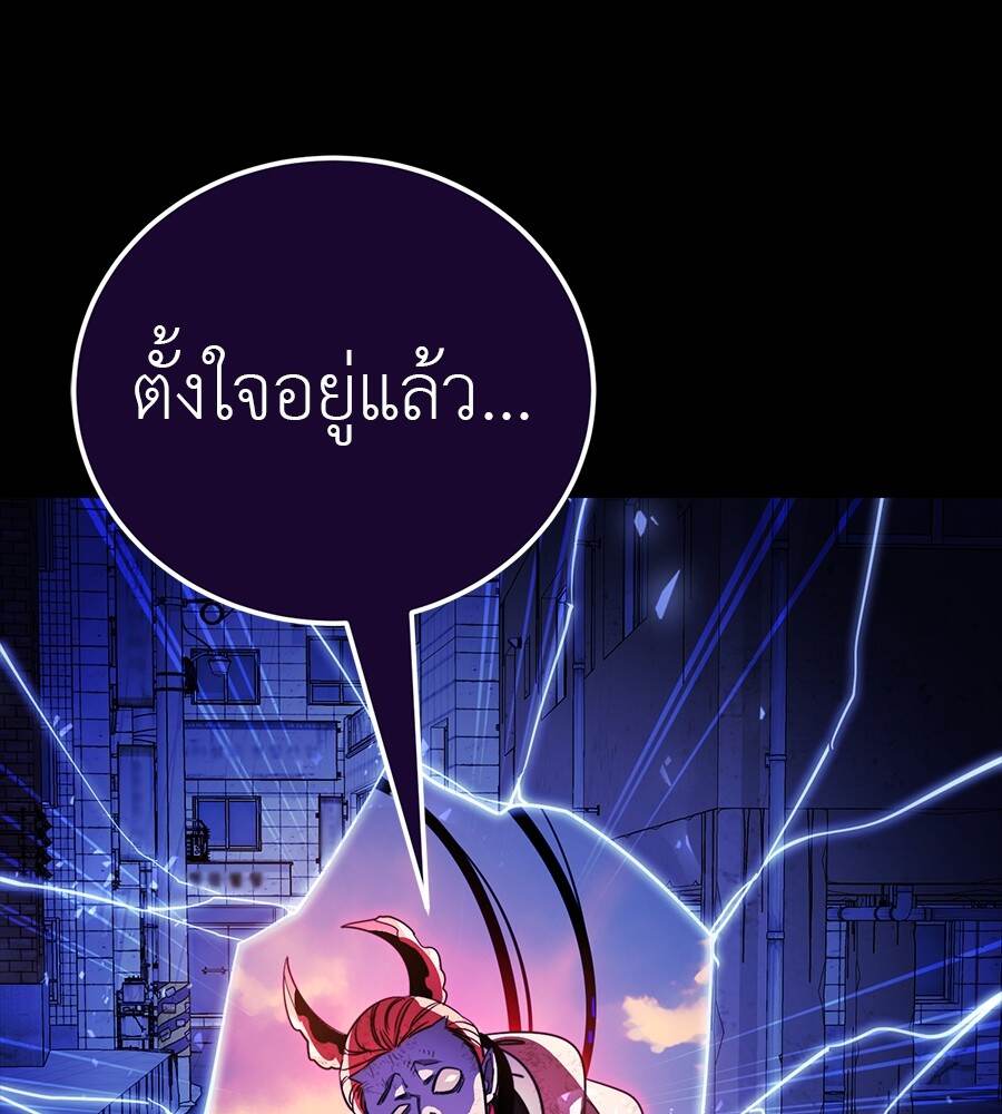 Reincarnation Path of The Underworld King ยอมรา ผู้พิพากษาจากนรก ตอนที่ 33 หน้า 240