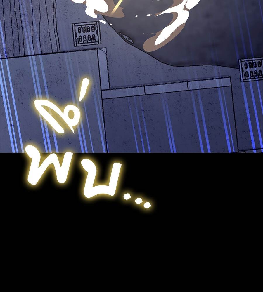 Reincarnation Path of The Underworld King ยอมรา ผู้พิพากษาจากนรก ตอนที่ 33 หน้า 248