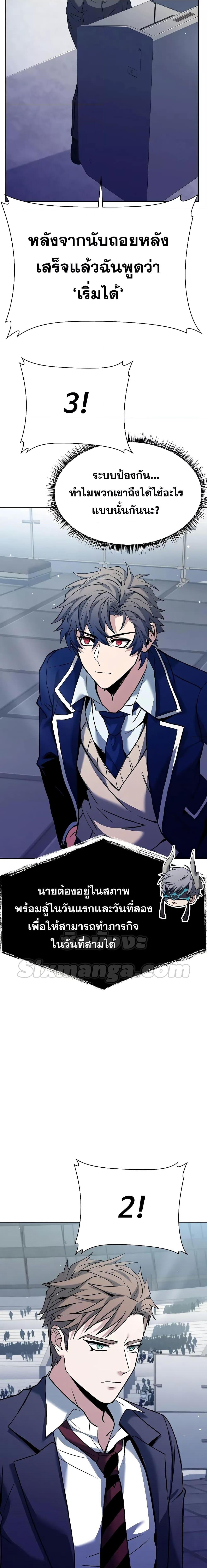 The Constellations Are My Disciples ตอนที่ 33 หน้า 25