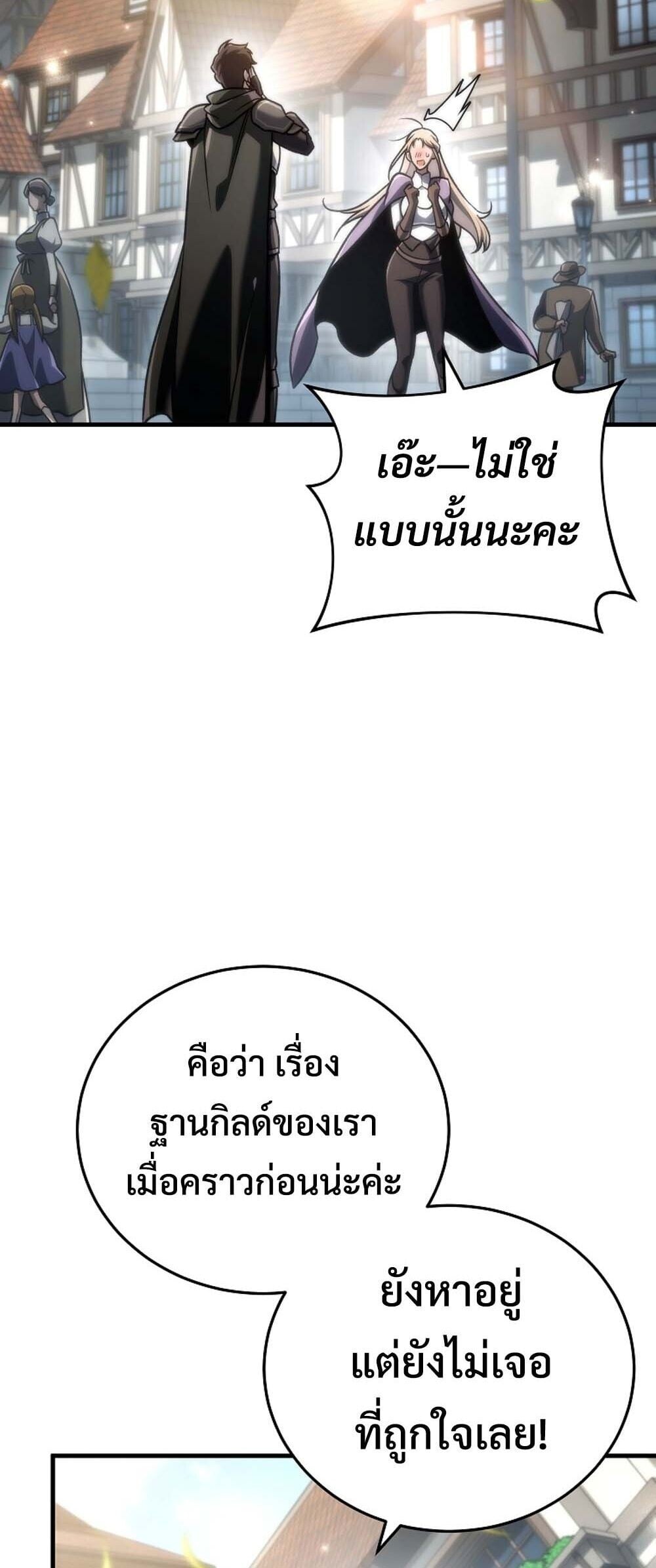 The Genius Blacksmith ตอนที่ 33 25