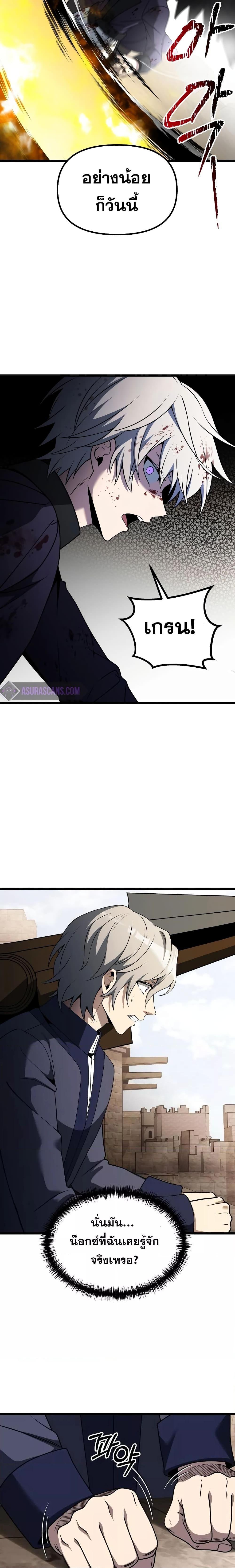 Terminally-Ill Genius Dark Knight อัศวินดำล่าท้าเวลา ตอนที่ 33 หน้า 25