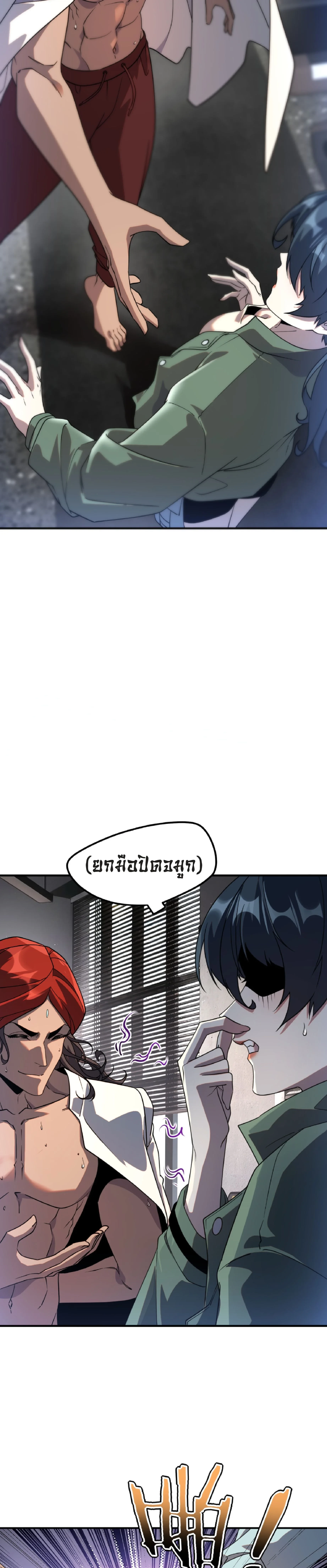 Awakening the Purple Thunder at the Beginning ตอนที่ 33 26