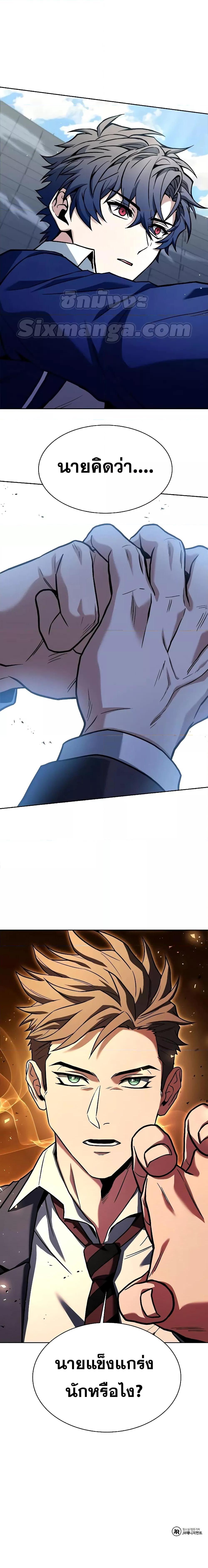 The Constellations Are My Disciples ตอนที่ 33 หน้า 27