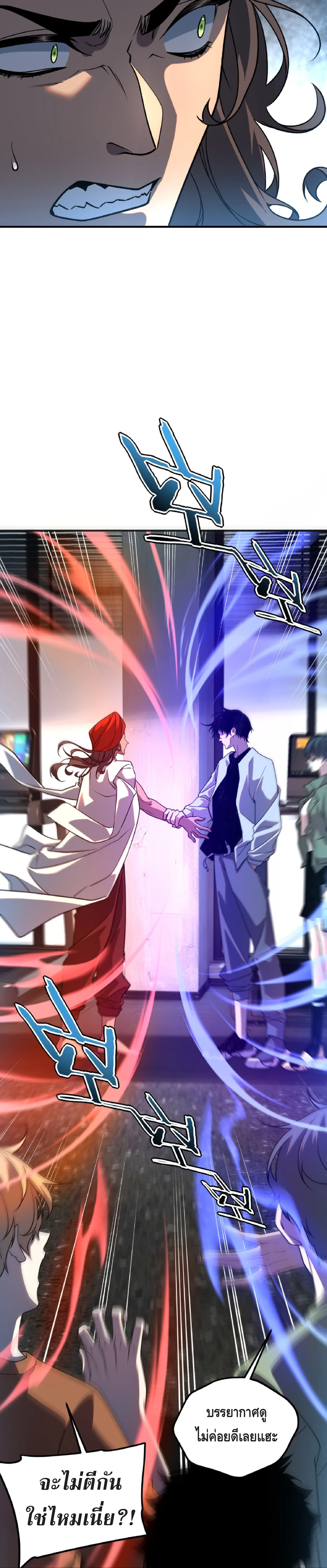 Awakening the Purple Thunder at the Beginning ตอนที่ 33 28