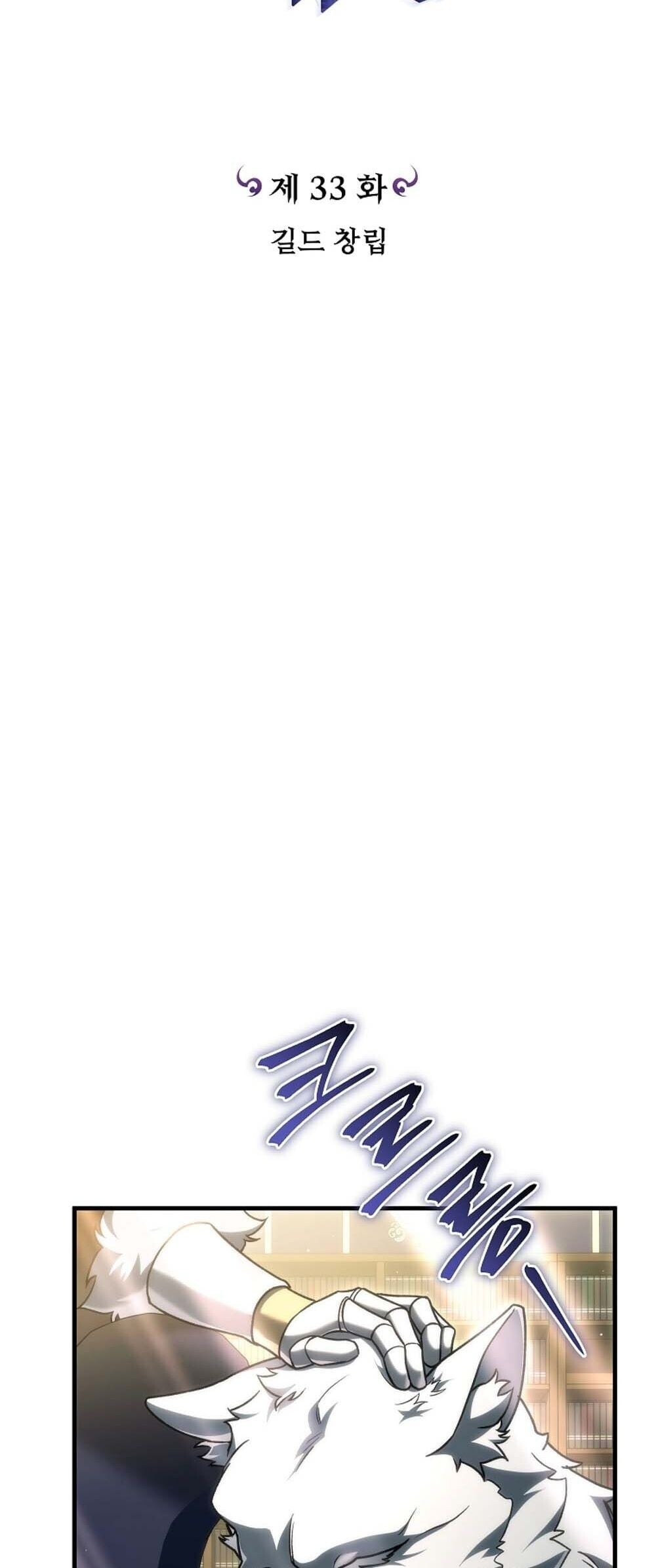 The Genius Blacksmith ตอนที่ 33 29