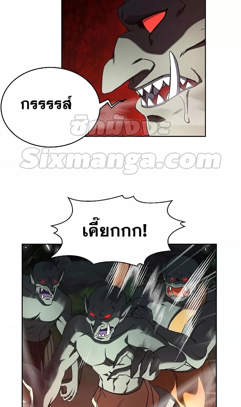 The Constellations Are My Disciples ตอนที่ 3 หน้า 33