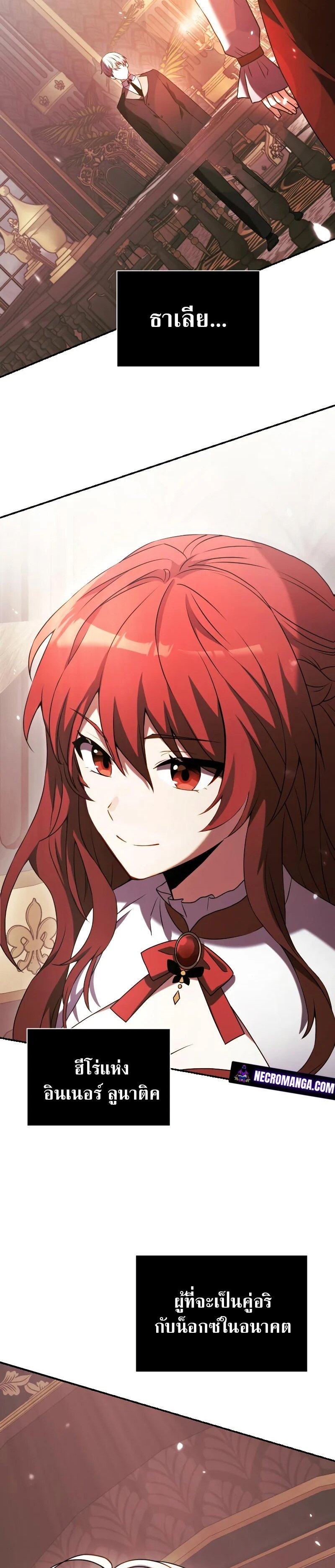 Terminally-Ill Genius Dark Knight อัศวินดำล่าท้าเวลา ตอนที่ 3 หน้า 32