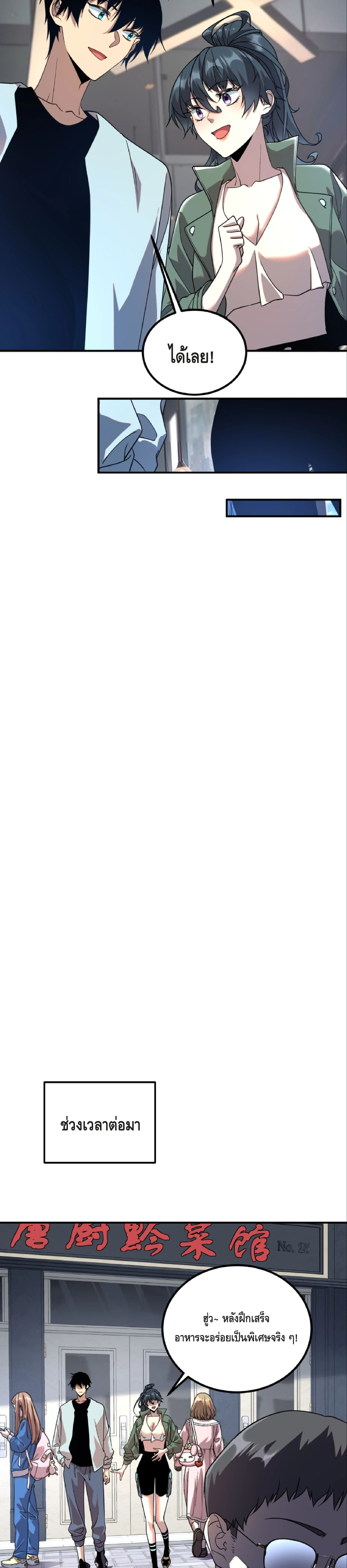 Awakening the Purple Thunder at the Beginning ตอนที่ 33 31