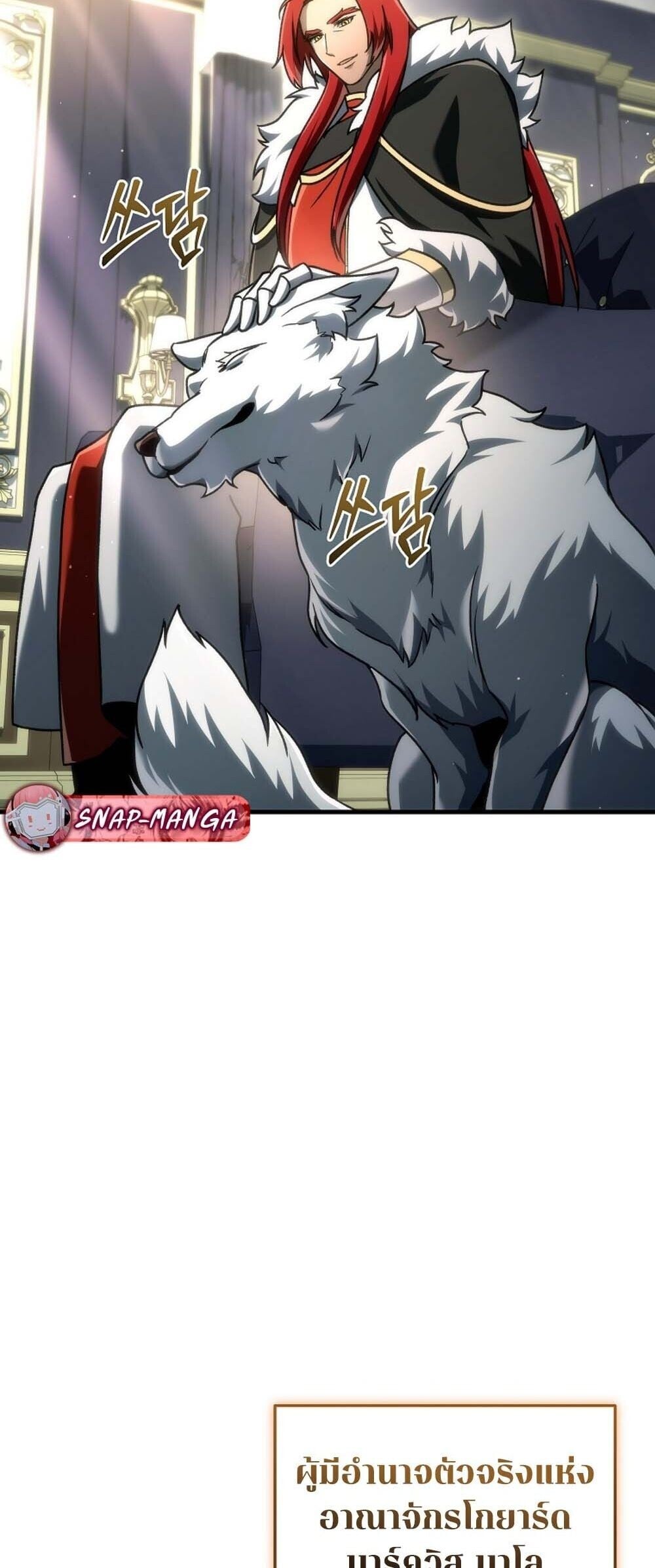 The Genius Blacksmith ตอนที่ 33 31