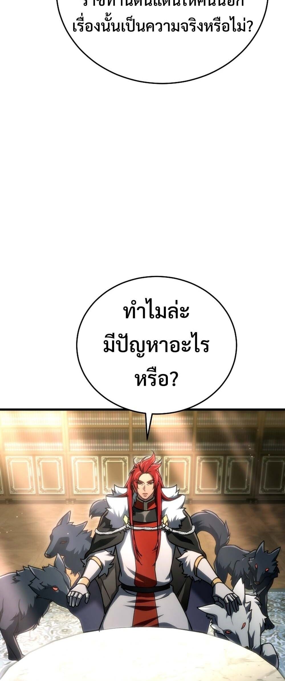 The Genius Blacksmith ตอนที่ 33 33