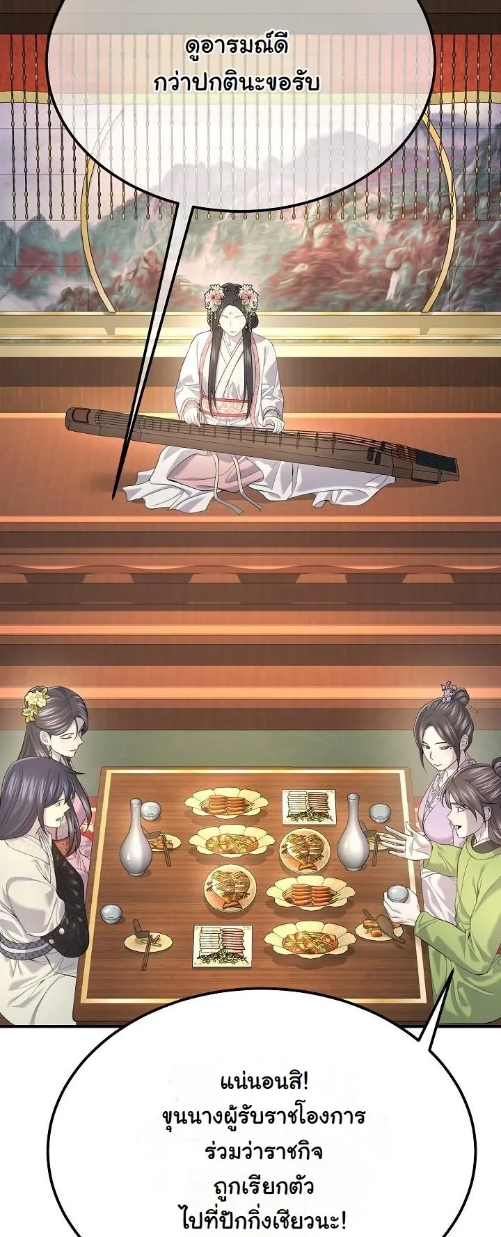Monopolizing All Opportunities ตอนที่ 33 34