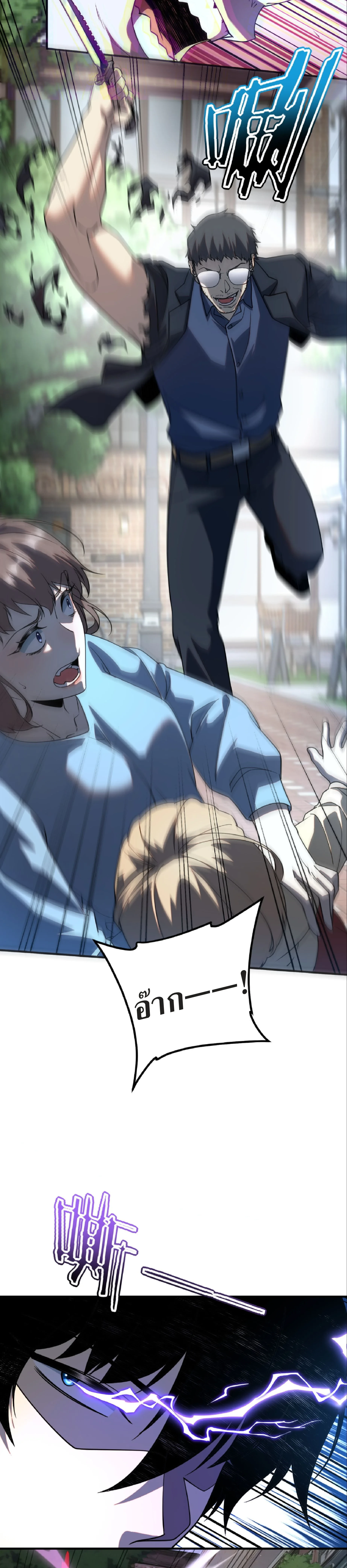 Awakening the Purple Thunder at the Beginning ตอนที่ 33 34