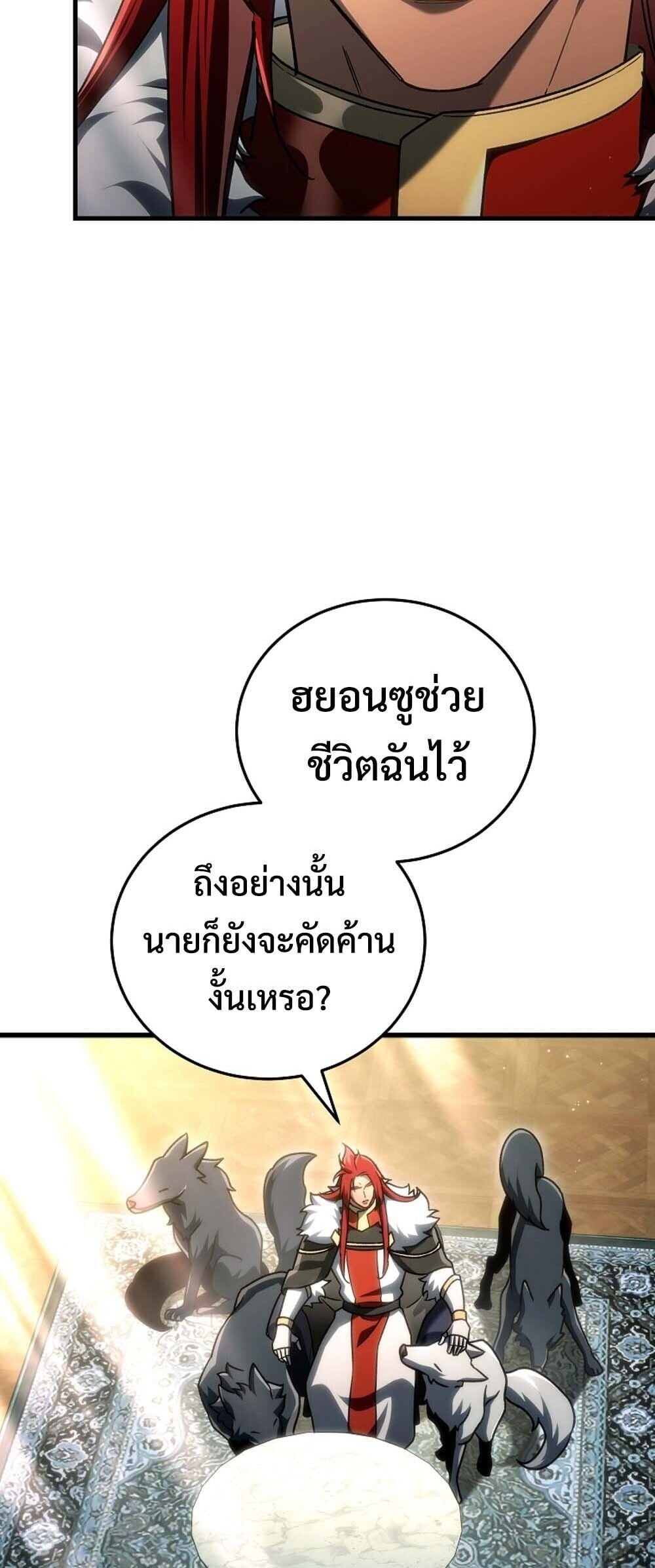 The Genius Blacksmith ตอนที่ 33 36