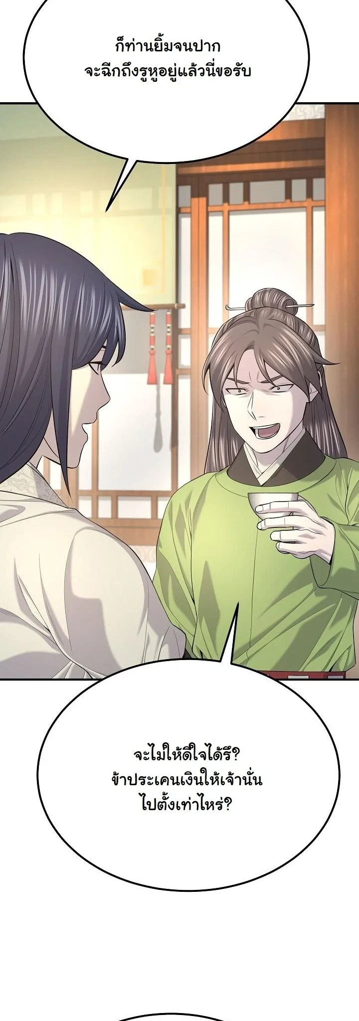 Monopolizing All Opportunities ตอนที่ 33 37