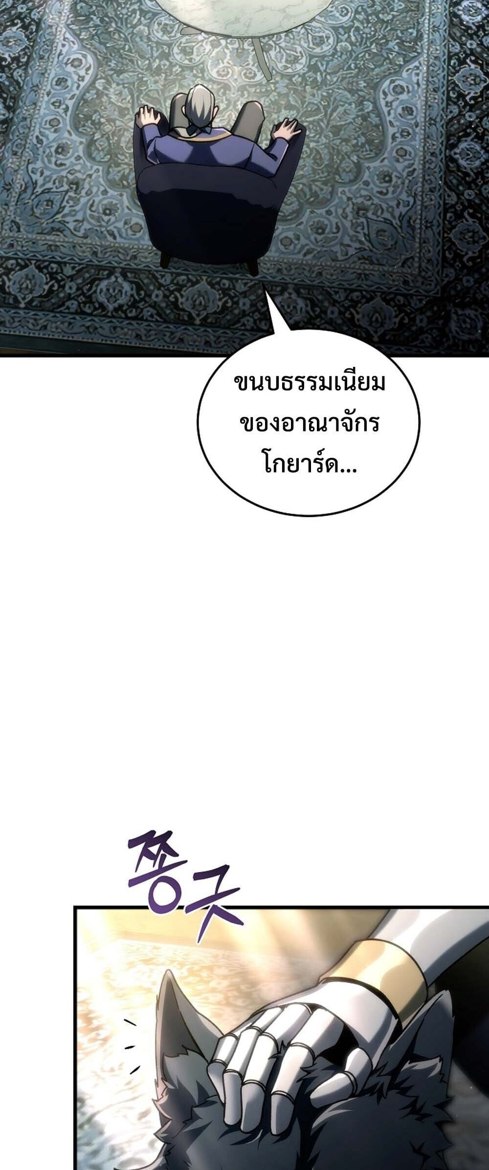 The Genius Blacksmith ตอนที่ 33 37