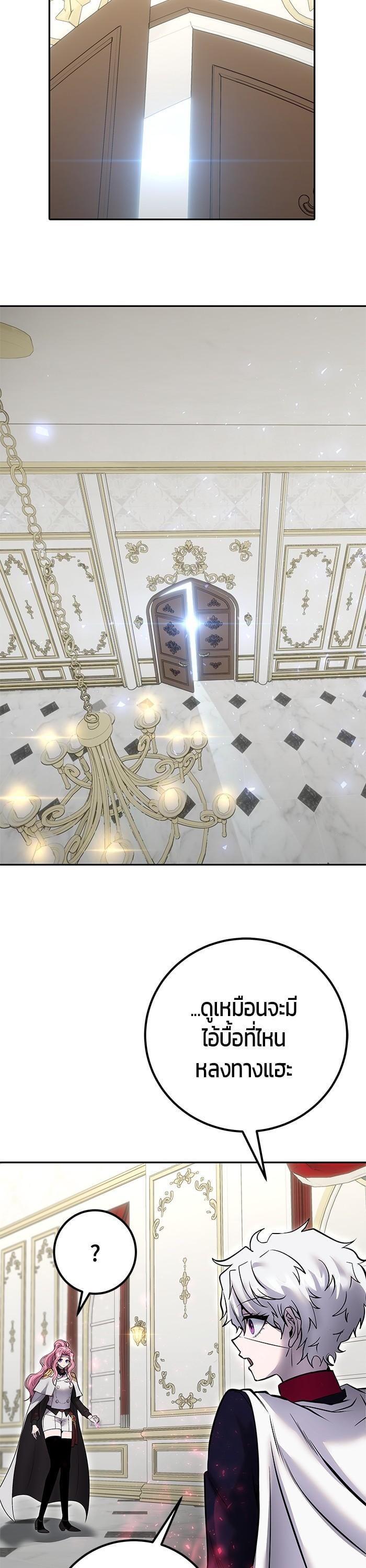 Secretly More Powerful Than the Hero แกร่งเกินผู้กล้า แต่ซ่าไม่ได้ ตอนที่ 33 หน้า 39