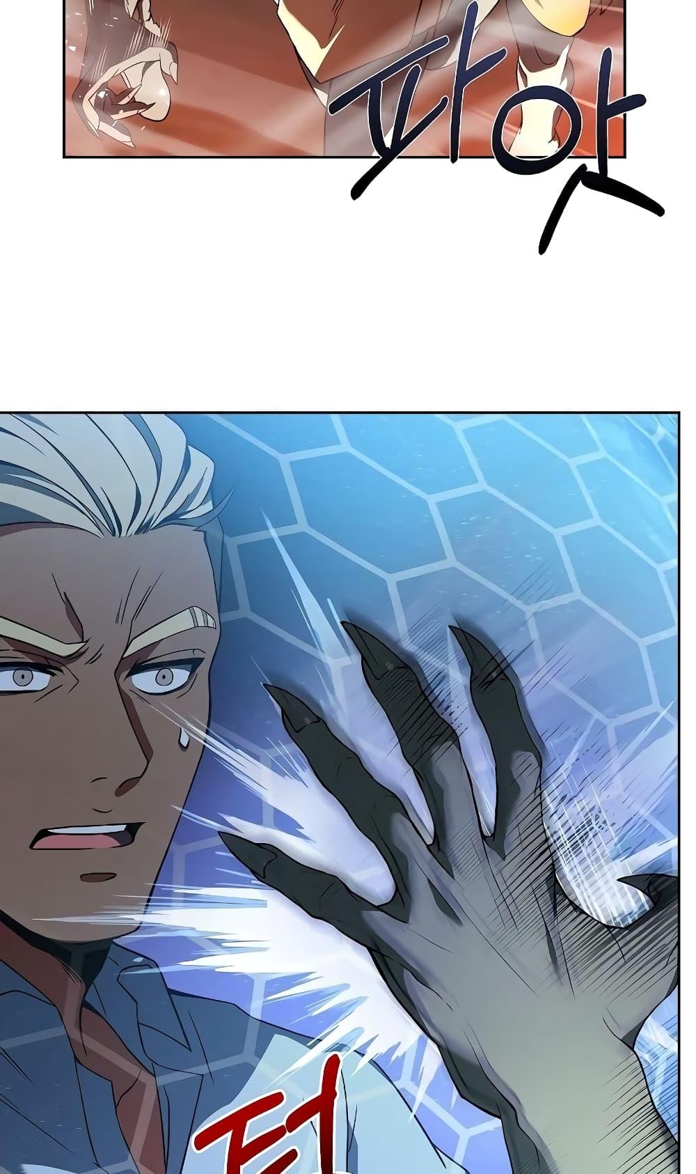 The Constellations Are My Disciples ตอนที่ 3 หน้า 34