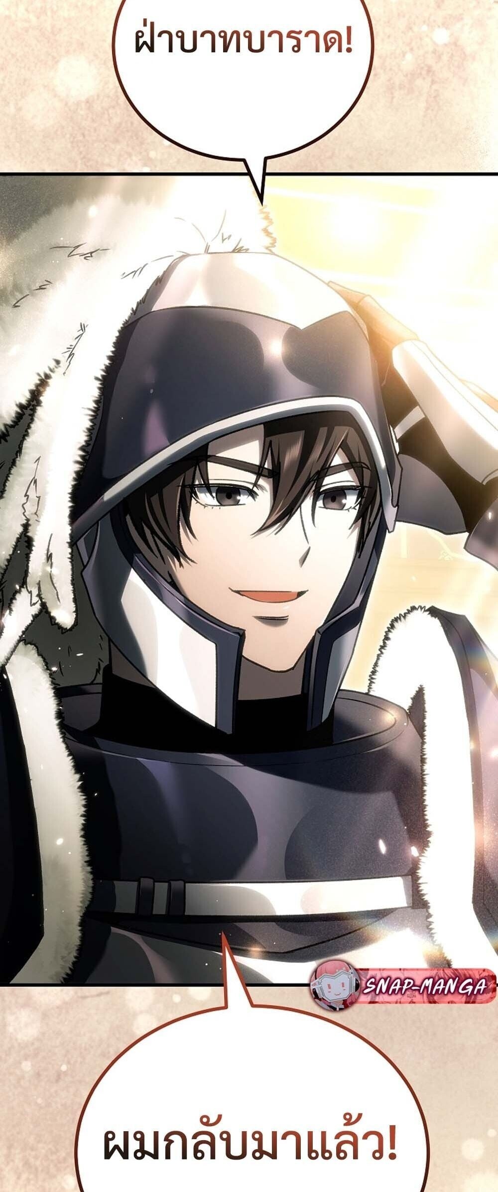 The Genius Blacksmith ตอนที่ 33 45