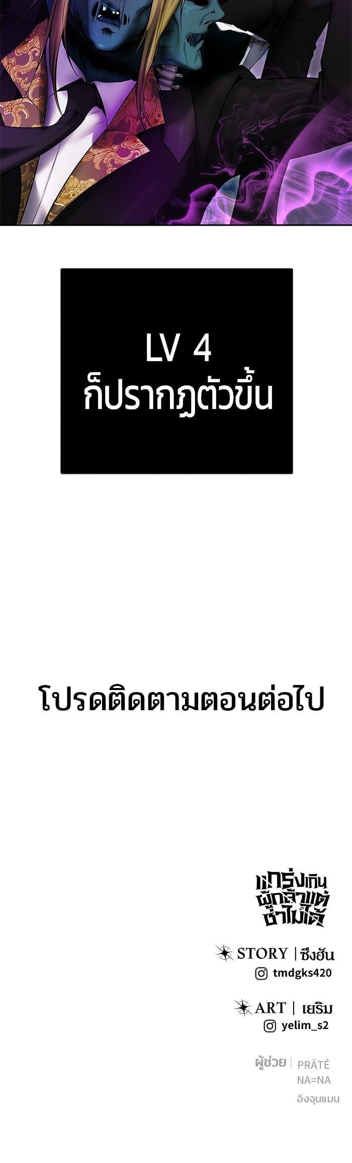 Secretly More Powerful Than the Hero แกร่งเกินผู้กล้า แต่ซ่าไม่ได้ ตอนที่ 33 หน้า 46