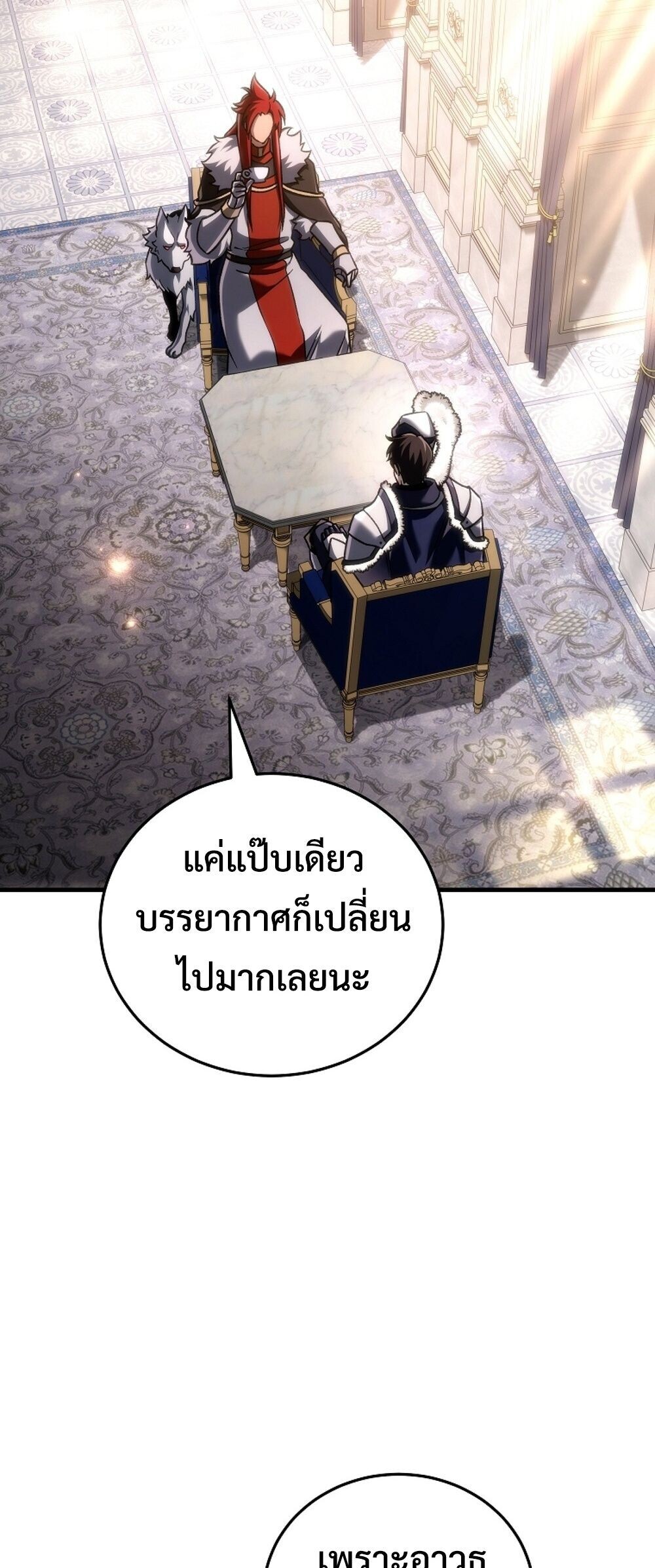 The Genius Blacksmith ตอนที่ 33 47