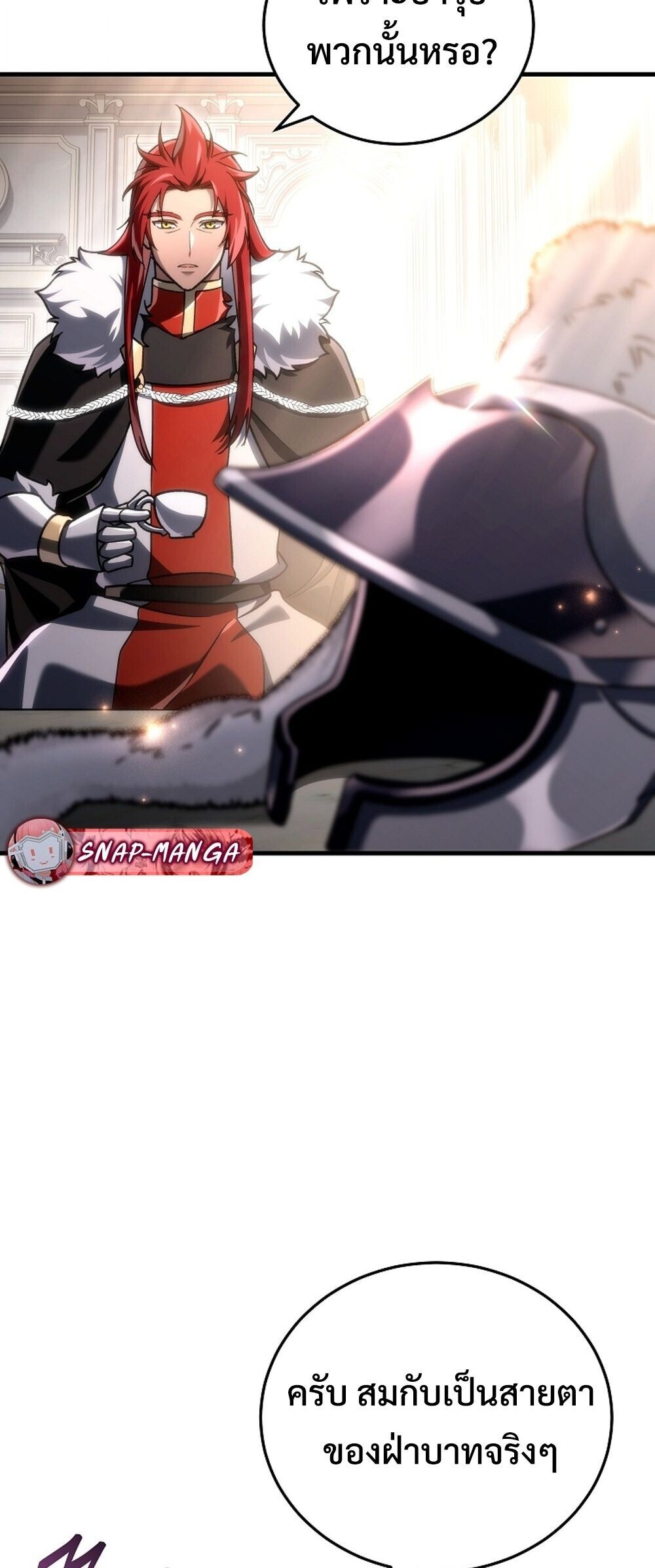 The Genius Blacksmith ตอนที่ 33 48