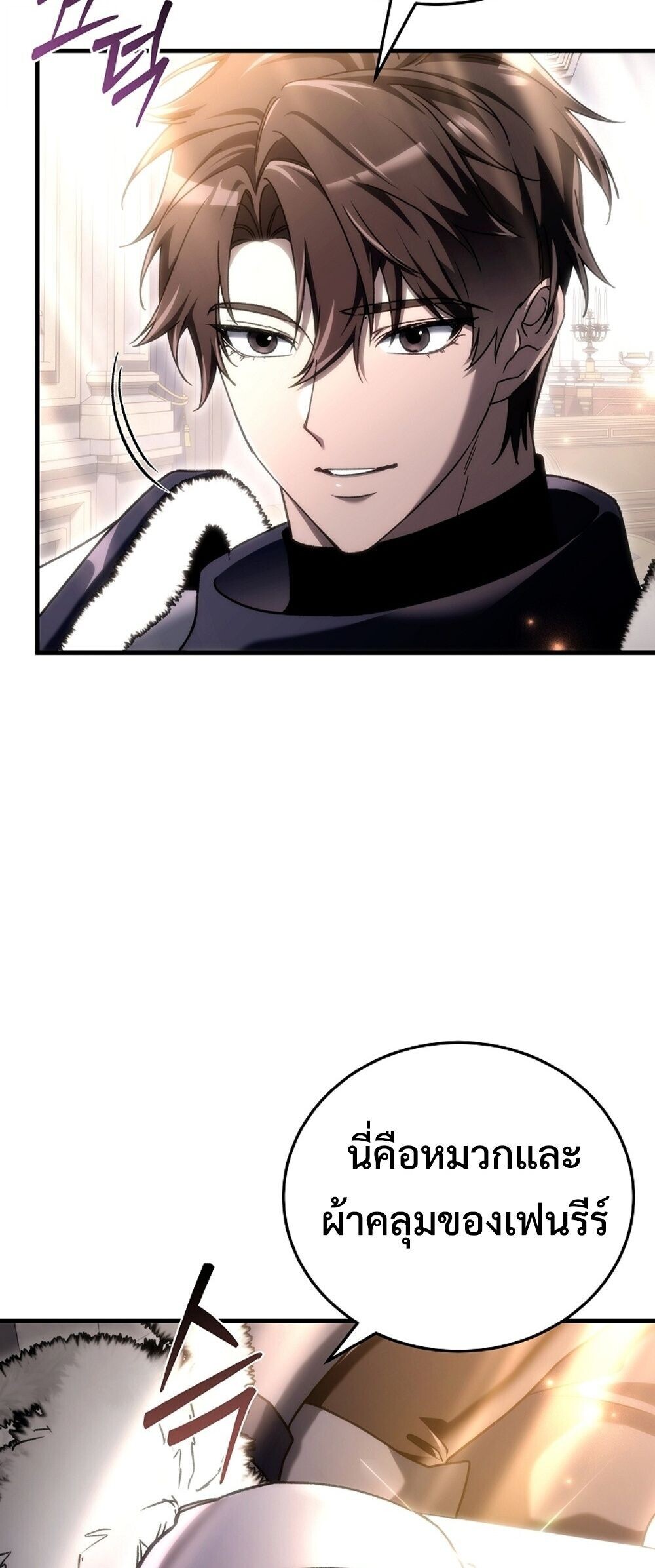 The Genius Blacksmith ตอนที่ 33 49