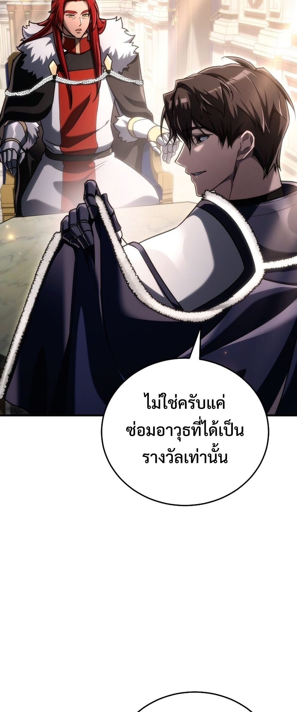 The Genius Blacksmith ตอนที่ 33 51